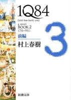 1q84 3のスキャン・裁断・電子書籍なら自炊の森