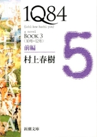 1q84 5のスキャン・裁断・電子書籍なら自炊の森