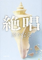 絶唱のスキャン・裁断・電子書籍なら自炊の森