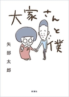 大家さんと僕のスキャン・裁断・電子書籍なら自炊の森