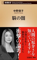 脳の闇のスキャン・裁断・電子書籍なら自炊の森