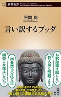言い訳するブッダのスキャン・裁断・電子書籍なら自炊の森