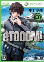 btooom! 1のスキャン・裁断・電子書籍なら自炊の森