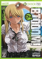 btooom! 4のスキャン・裁断・電子書籍なら自炊の森