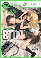 btooom! 5のスキャン・裁断・電子書籍なら自炊の森