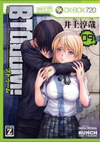 btooom! 9のスキャン・裁断・電子書籍なら自炊の森