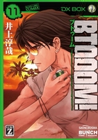 btooom! 11のスキャン・裁断・電子書籍なら自炊の森