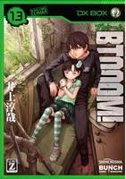 btooom! 13のスキャン・裁断・電子書籍なら自炊の森