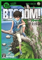 btooom! 15のスキャン・裁断・電子書籍なら自炊の森