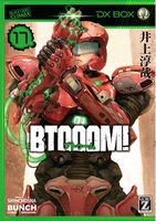 btooom! 17のスキャン・裁断・電子書籍なら自炊の森