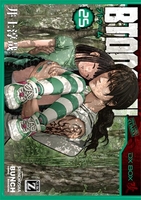 btooom! 25のスキャン・裁断・電子書籍なら自炊の森