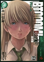 btooom!dark真実編 26のスキャン・裁断・電子書籍なら自炊の森