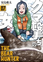 クマ撃ちの女 7のスキャン・裁断・電子書籍なら自炊の森