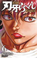 刃牙らへん 6［ 板垣 恵介 ］の自炊・スキャンなら自炊の森