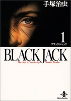 blackjack 1のスキャン・裁断・電子書籍なら自炊の森