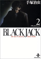 blackjack 2のスキャン・裁断・電子書籍なら自炊の森