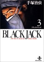 blackjack 3のスキャン・裁断・電子書籍なら自炊の森
