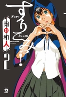 すりこみっ! 2のスキャン・裁断・電子書籍なら自炊の森