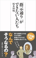 「指示通り」ができない人たちのスキャン・裁断・電子書籍なら自炊の森
