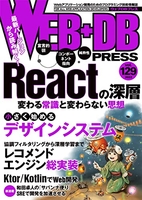 web+dbpressvol.129のスキャン・裁断・電子書籍なら自炊の森