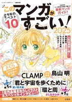 このマンガがすごい!2025のスキャン・裁断・電子書籍なら自炊の森