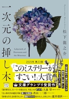 一次元の挿し木のスキャン・裁断・電子書籍なら自炊の森