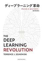 ディープラーニング革命のスキャン・裁断・電子書籍なら自炊の森