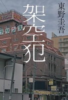 架空犯のスキャン・裁断・電子書籍なら自炊の森