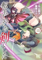 コミック新刊人気ランキング1位