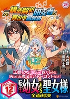 元構造解析研究者の異世界冒険譚 2のスキャン・裁断・電子書籍なら自炊の森