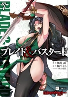 ブレイド&バスタード 7のスキャン・裁断・電子書籍なら自炊の森