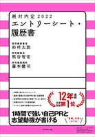 絶対内定2022エントリーシート・履歴書のスキャン・裁断・電子書籍なら自炊の森