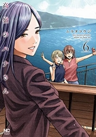 高嶺のハナさん 6［ ムラタ コウジ ］の自炊・スキャンなら自炊の森