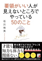要領がいい人が見えないところでやっている50のことのスキャン・裁断・電子書籍なら自炊の森