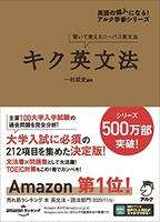 キク英文法聞いて覚えるコーパス英文法のスキャン・裁断・電子書籍なら自炊の森