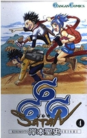 666~サタン~ 4のスキャン・裁断・電子書籍なら自炊の森