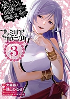 ダンジョンに出会いを求めるのは間違っているだろうかファミリアクロニクルepisodeフレイヤ 3のスキャン・裁断・電子書籍なら自炊の森