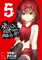 コミック新刊人気ランキング9位