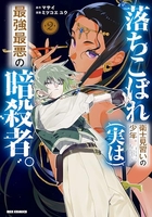 落ちこぼれ衛士見習いの少年。 2［ マサイ ］の自炊・スキャンなら自炊の森
