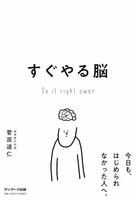 すぐやる脳のスキャン・裁断・電子書籍なら自炊の森