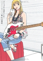 ストップ!!ひばりくん!コンプリート・エディション 1のスキャン・裁断・電子書籍なら自炊の森