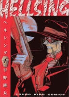 hellsing 1のスキャン・裁断・電子書籍なら自炊の森
