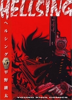 hellsing 5のスキャン・裁断・電子書籍なら自炊の森