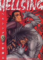 hellsing 9のスキャン・裁断・電子書籍なら自炊の森