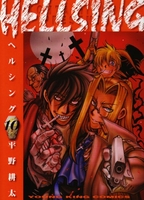 hellsing 10のスキャン・裁断・電子書籍なら自炊の森