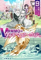 vrmmoはウサギマフラーとともに。 9［ 冬原パトラ ］の自炊・スキャンなら自炊の森