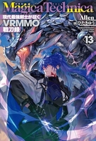 マギカテクニカ 13のスキャン・裁断・電子書籍なら自炊の森