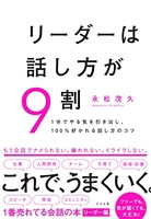リーダーは話し方が９割のスキャン・裁断・電子書籍なら自炊の森