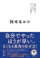 任せるコツのスキャン・裁断・電子書籍なら自炊の森