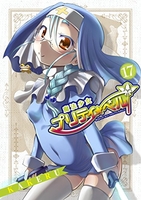 魔法少女プリティ☆ベル 17［ KAKERU ］の自炊・スキャンなら自炊の森